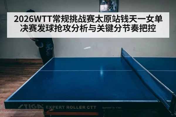 table tennis player concentration